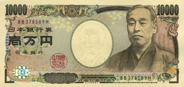 The Japenese Yen Xchange Of America - 